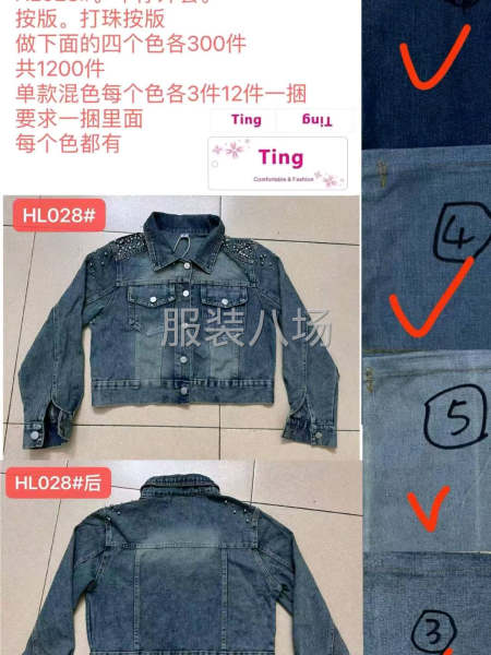 本人在廣州白云區開制衣廠-第5張圖片