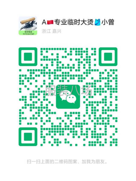 專業臨時大燙在線接單-第1張圖片