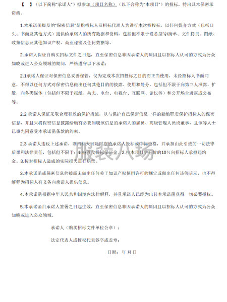 2025-2026年度員工工裝集采項目招標公告-第6張圖片