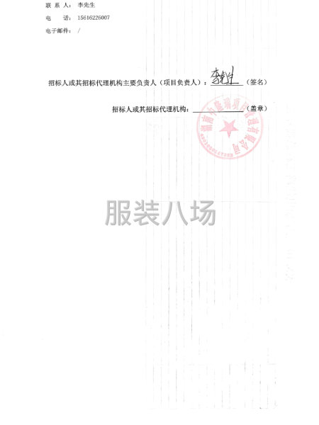 耒陽一中校服采購項目-第5張圖片