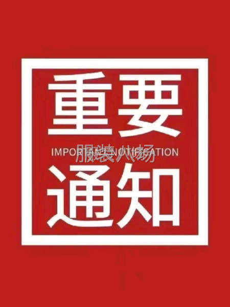 专业加工各类女装-第1张图片