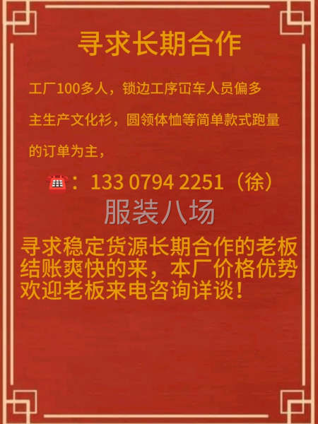 工廠常年做文化衫，圓領衫系列，工價絕對優勢，量大跑量歡迎來談-第2張圖片