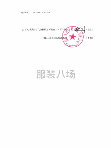 太倉市沙溪鎮第一小學校服采購招標公告-第5張圖片