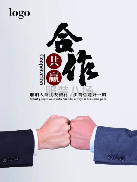 斌哥服装团队-第1张图片