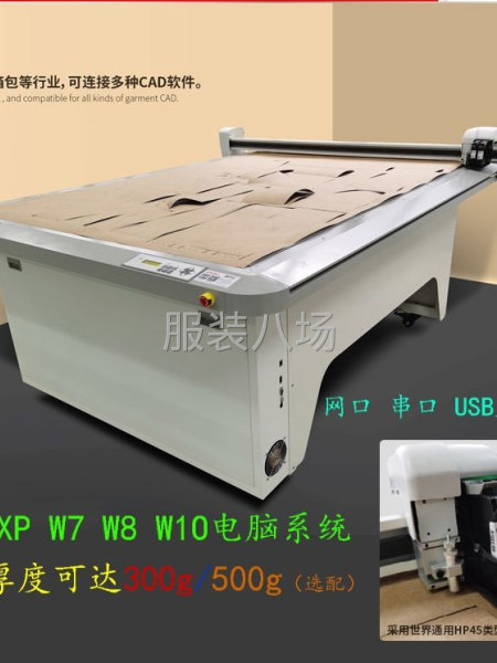 样机 平板纸样切割机一台-第2张图片