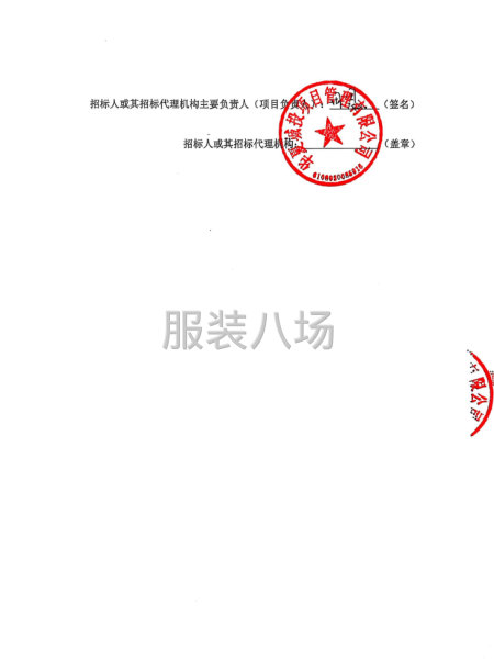 韩城市新城区第六小学校服采购项目招标公告-第3张图片