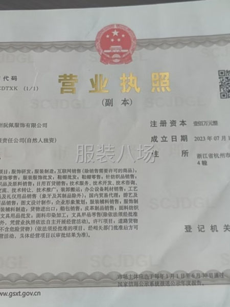 杭州蕭山五百平服裝工廠，打板打樣、包工包料、來料加工、高端定-第1張圖片