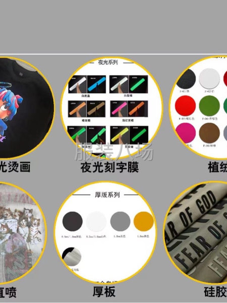 廣州花冠3 D白墨燙畫有限公司-第1張圖片