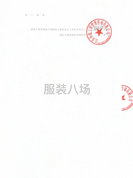 徐州市西朱中學2025年校服采購公開招標公告-第3張圖片