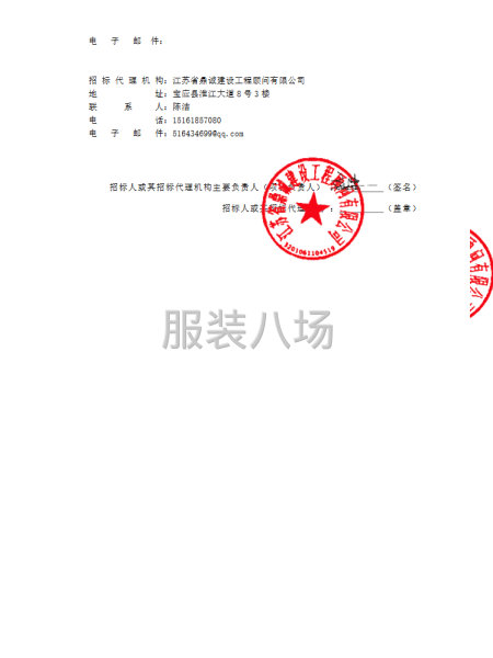 江蘇省寶應(yīng)中學(xué)2025級新生校服采購項(xiàng)目-第4張圖片