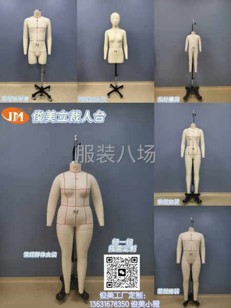 俊美人臺 常規人臺 高級定制人臺 公仔-第1張圖片