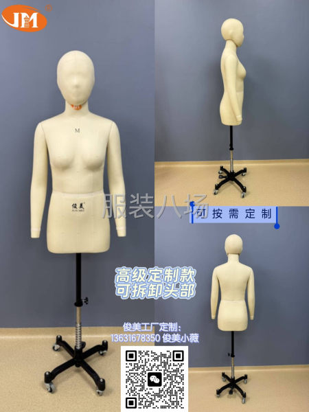 俊美人臺 常規人臺 高級定制人臺 公仔-第2張圖片