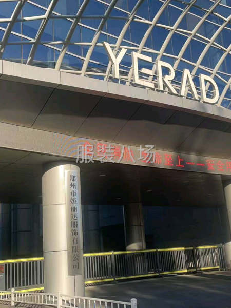 負責上衣或者褲子樣衣制作-第1張圖片