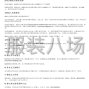 保定市區 - 淶源縣農村信用聯社股份有限公司...