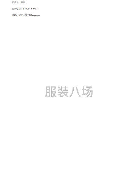 鳳臺(tái)縣第五中學(xué)2025年度學(xué)生校服定制采購項(xiàng)目（一次）競爭性-第3張圖片