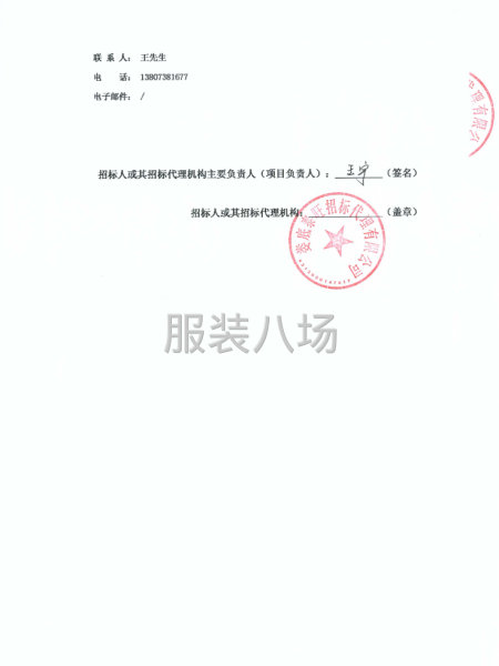 婁底市第二完全小學2025年-2028年校服采購項目-第3張圖片