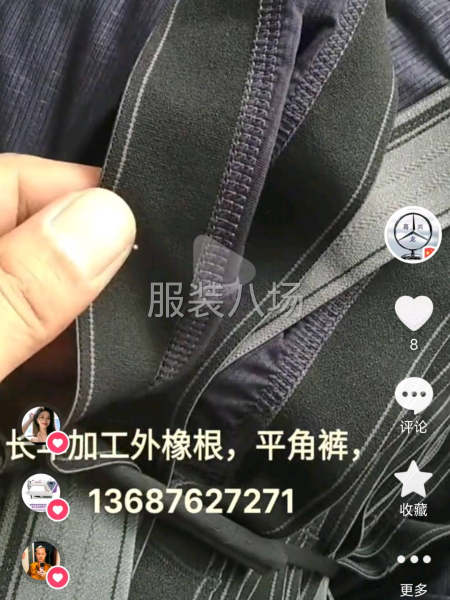 平角褲上松緊帶-第1張圖片