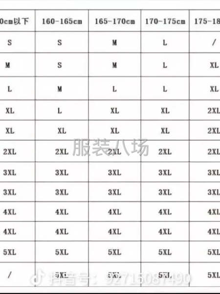 整件車位找廠接受我干活開網店的聯系長期做-第1張圖片