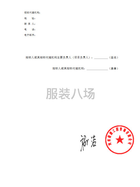鄭州楷潤市政工程設(shè)計有限公司2025年職工工裝采購項目-第4張圖片