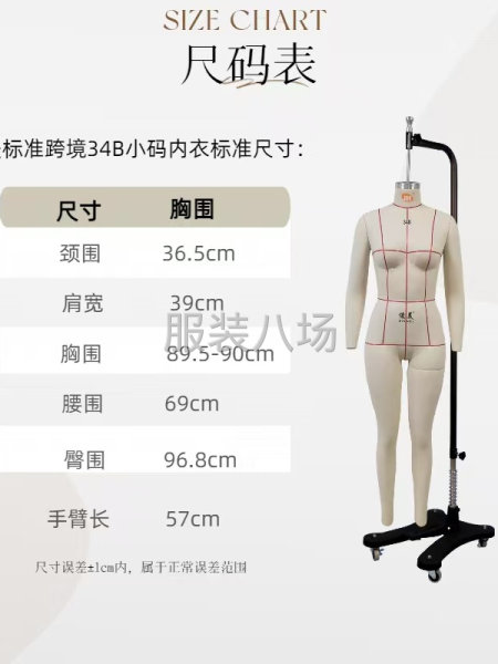 國標/歐美立裁人臺試衣模特各種尺寸齊全～可定制-第7張圖片