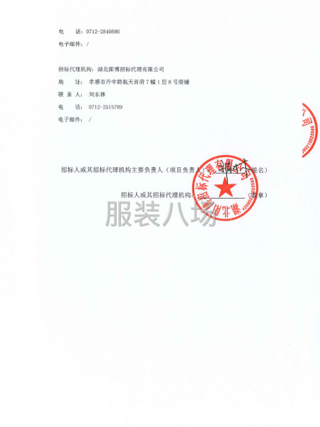 孝感市實驗小學2025年校服采購項目招標公告-第3張圖片