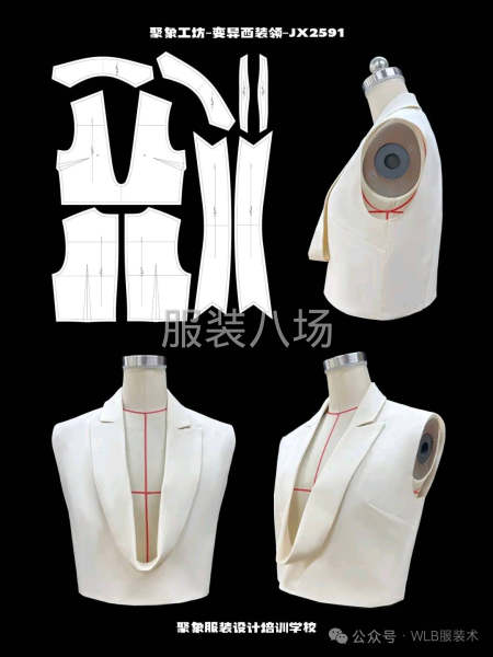 服装打版  全品类   放码  算用量-第6张图片