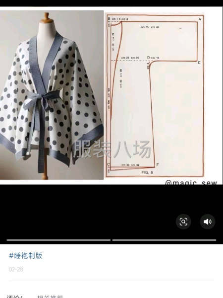 服装打版  全品类   放码  算用量-第5张图片