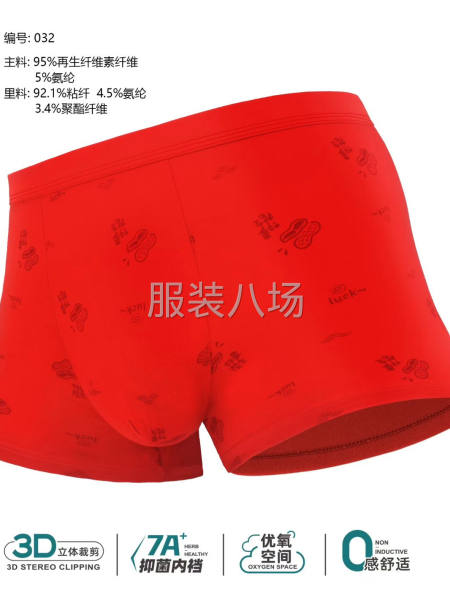承接內褲代加工，新款現貨，可供應批發！-第1張圖片