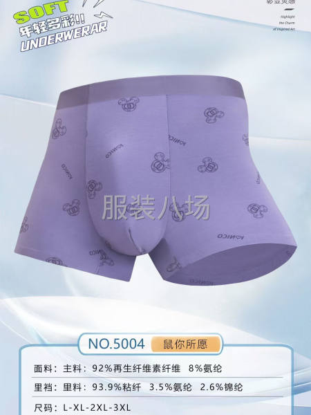 承接內褲代加工，新款現貨，可供應批發！-第2張圖片