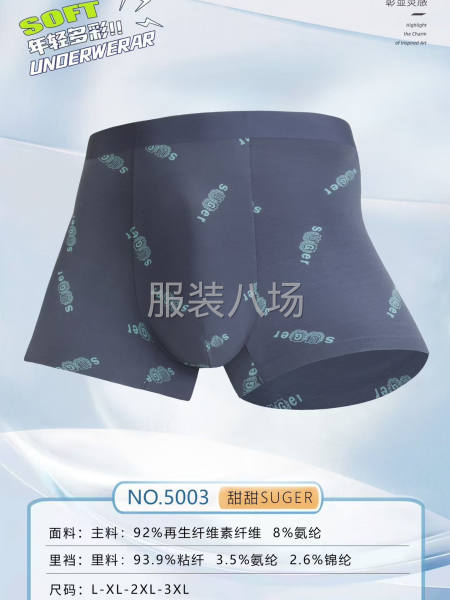 承接內褲代加工，新款現貨，可供應批發！-第6張圖片