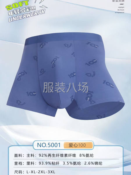 承接內褲代加工，新款現貨，可供應批發！-第3張圖片