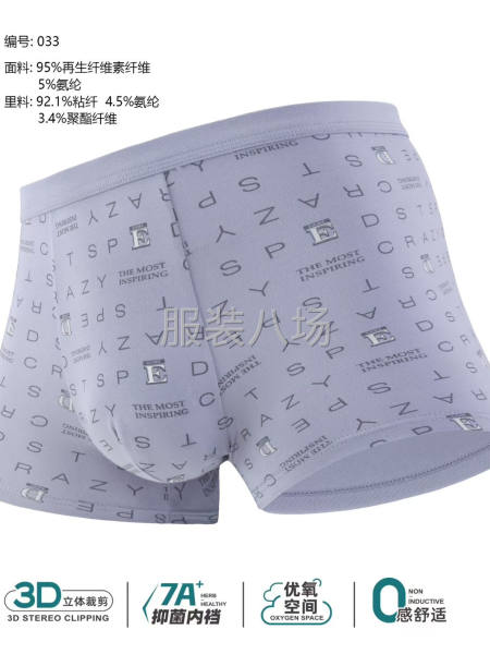 承接內褲代加工，新款現貨，可供應批發！-第7張圖片