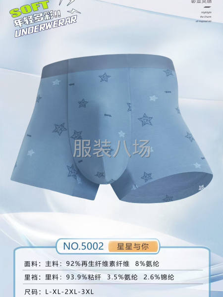 承接內褲代加工，新款現貨，可供應批發！-第4張圖片