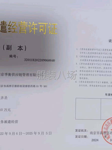 縫紉工團(tuán)隊。-第2張圖片