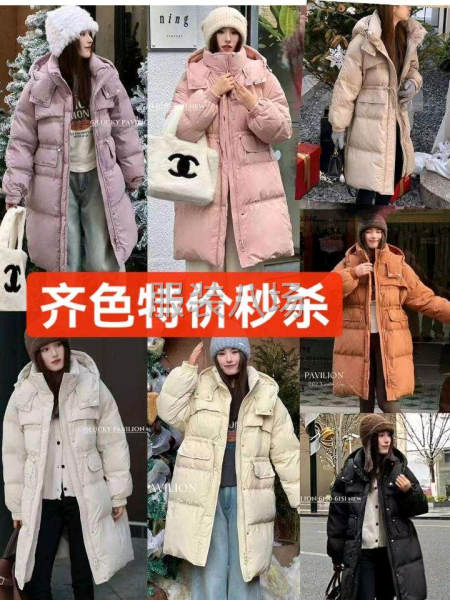 收羽绒服90%白鸭库存现金收购-第1张图片