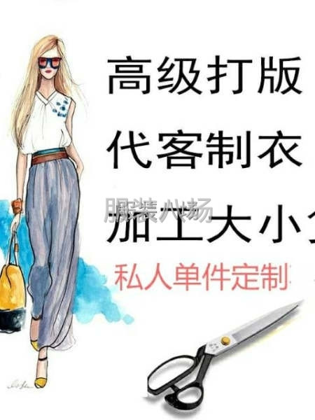 承接加工，制版-第1张图片