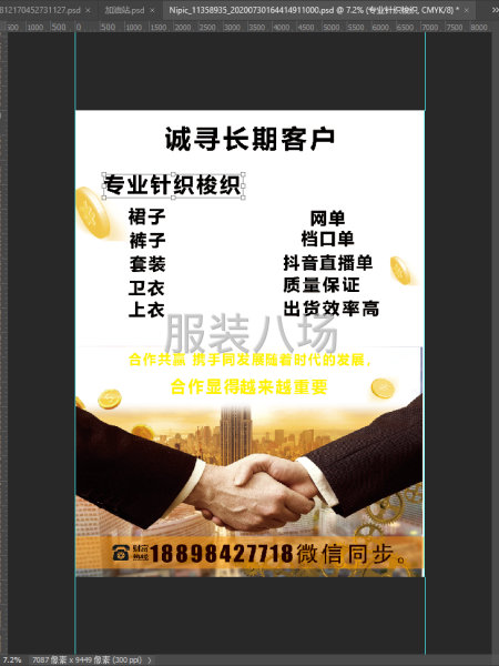 一家专注女装小加工厂，擅长针织梭织-第1张图片