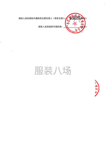 烏魯木齊水業(yè)投資發(fā)展集團(tuán)有限公司工裝采購(gòu)項(xiàng)目招標(biāo)公告-第3張圖片