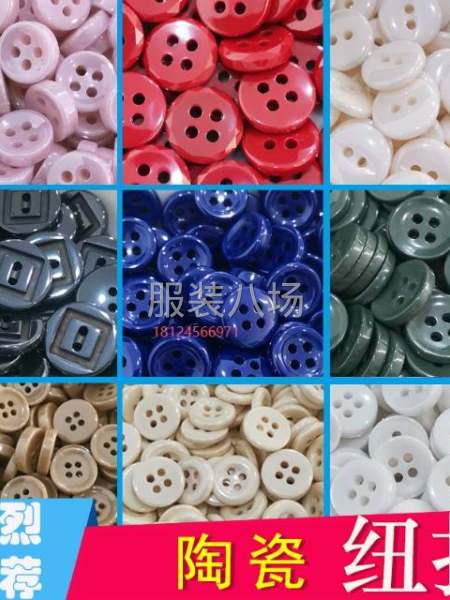 彩色陶瓷纽扣厂家供应-第1张图片