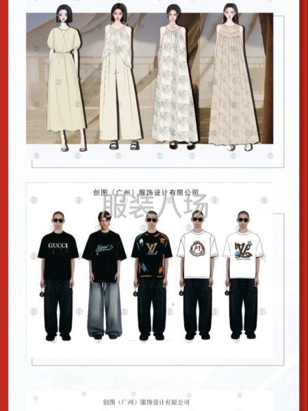 我們是一家大型服裝設(shè)計公司-第1張圖片