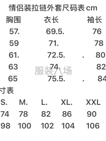 大牌套裝情侶裝拉鏈提花面料外套套裝-第8張圖片