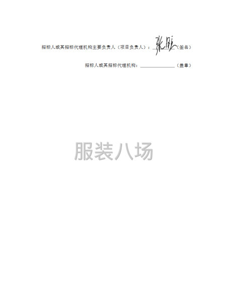 孝感市孝南區(qū)車站中學(xué)2025年校服采購項(xiàng)目-第3張圖片