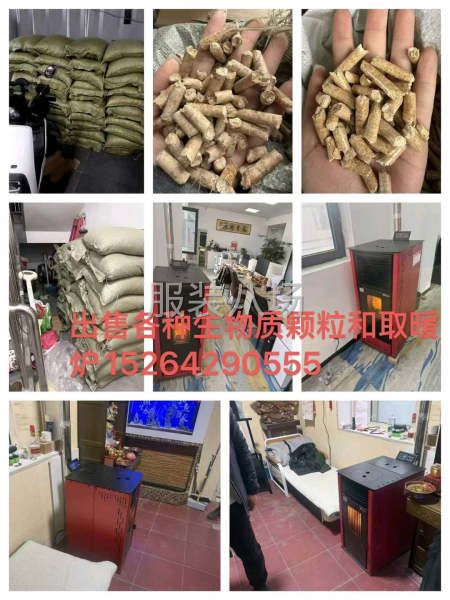 出售各種型號(hào)顆粒爐-第1張圖片