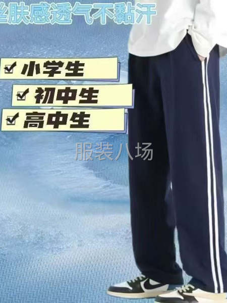 校服褲子批發(fā)-第4張圖片