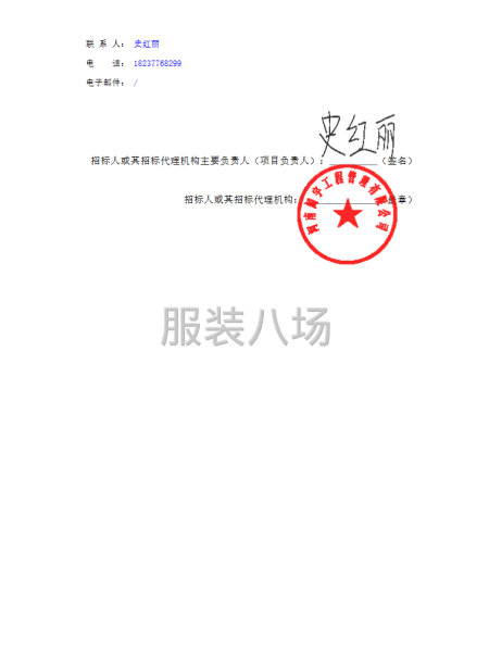 唐河縣第一高級中學附屬初級中學2025級學生冬裝校服采購項目-第5張圖片
