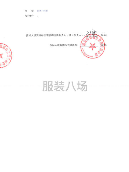 婁底大科小學(xué)2025年-2028年校服采購項(xiàng)目-第4張圖片