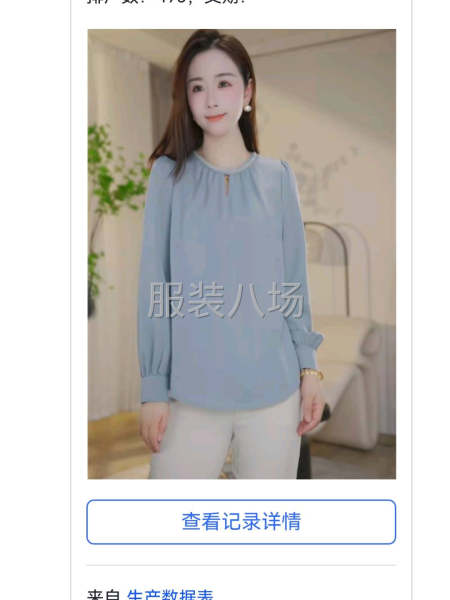 承接針織 梭織 時(shí)裝上衣襯衫 加工-第2張圖片