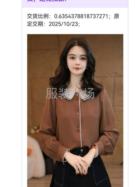 承接針織 梭織 時(shí)裝上衣襯衫 加工-第3張圖片