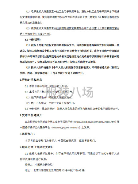 員工工裝制作(二次招標)-第3張圖片