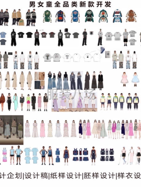 服装老板都在找的设计团队-第2张图片